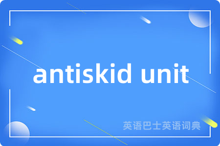 antiskid unit