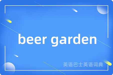 beer garden