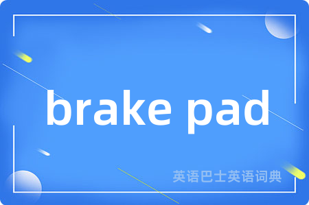 brake pad