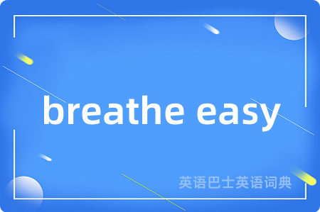 breathe easy