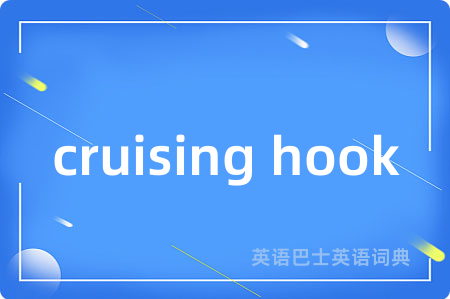 cruising hook