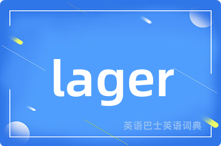 lager