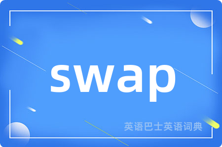 swap