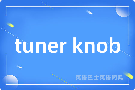 tuner knob