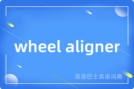 wheel aligner